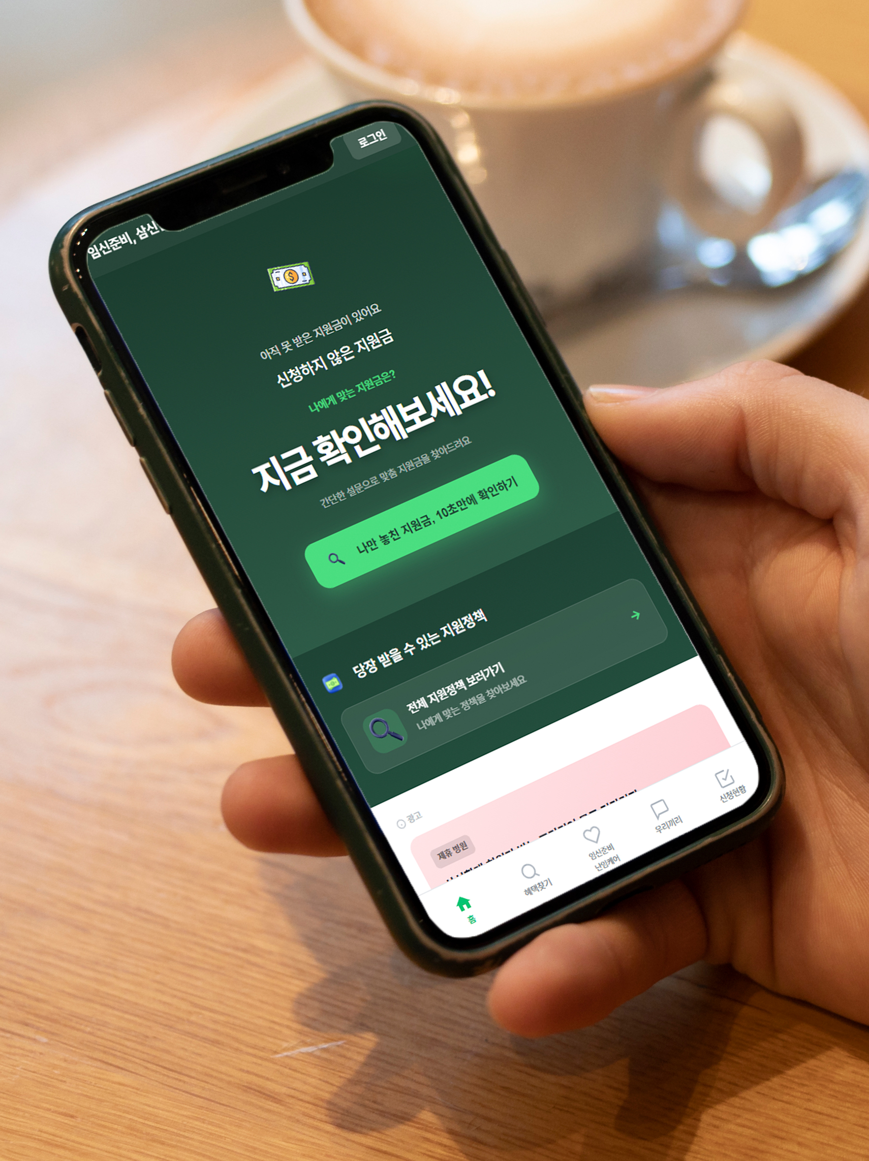 삼신할매 앱 화면
